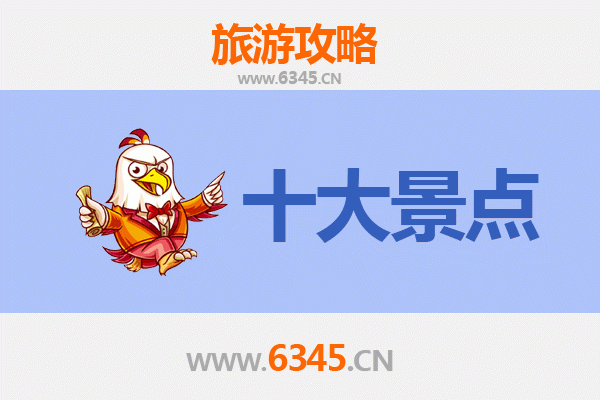 凉山会理深度游：必访五大景点全攻略