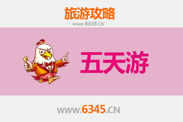 凉山会理五天四夜深度游攻略：探秘川南风情与古城韵味