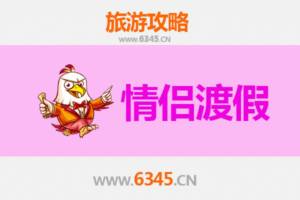 会理浪漫之旅：情侣专属的古城秘境与自然风光探索