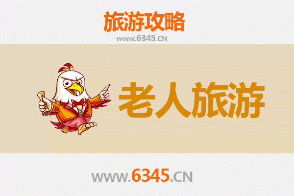 凉山会理银发之旅：悠闲古城与自然风光完美结合