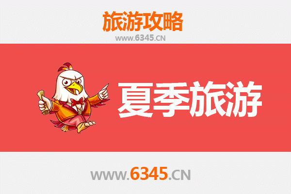 凉山会理夏季避暑攻略：古城风韵与自然奇观的清凉之旅