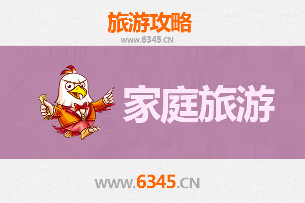 凉山会理家庭亲子游：古城文化与自然风情的完美融合